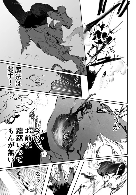 2/2
わっるい顔とおっかない蹴り 