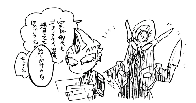 もう仲良いでしょ君たち落書き 