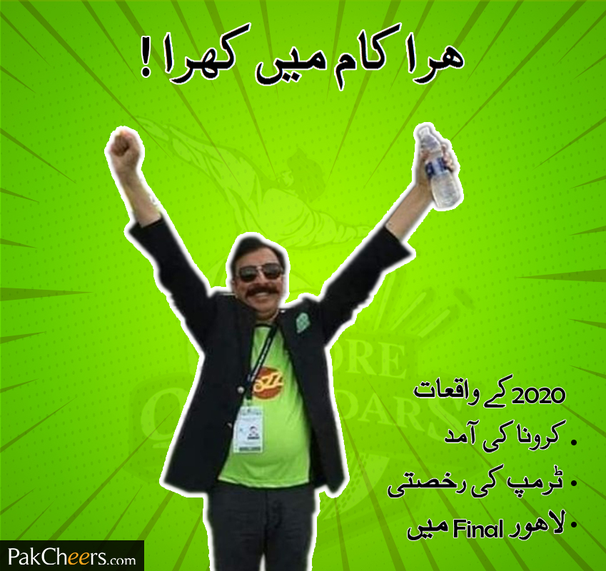 PakCheers's tweet photo. Finally Lahore Qalandars Qualified for #PSL2020 Final
.
.
.
#pakcheers #letscelebrate #PSLFinal #PSL #pakistan #fawadrana #pslofficial #pslupdates https://t.co/k2us0U6l9T