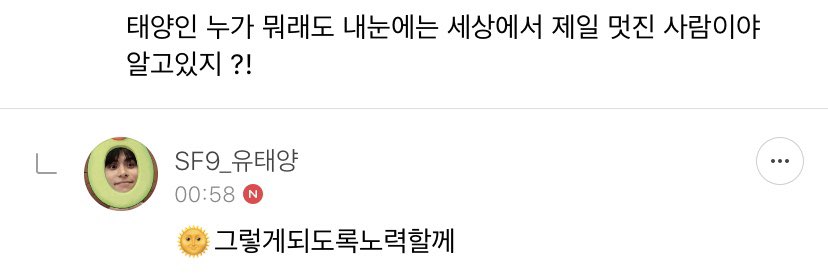 YTY_saying's tweet photo. 🌌 태양인 누가 뭐래도 내눈에는 
      세상에서 제일 멋진 사람이야 
      알고있지 ?!
🌞 그렇게되도록노력할께

- ✍🏻 20200524 공카댓파
                      (🦉엉이야🙌🏿) 

#SF9 #유태양 #YOOTAEYANG https://t.co/HqMEDSboFn