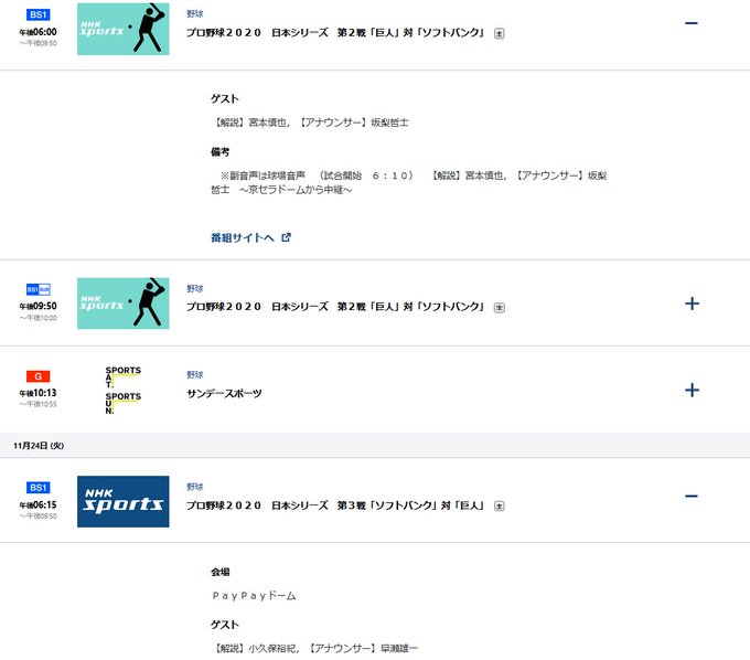 プロ野球中継情報発信アカウント Livetv Page 7 Twilog プロ野球中継情報発信アカウント Livetv Page 7 Twilog