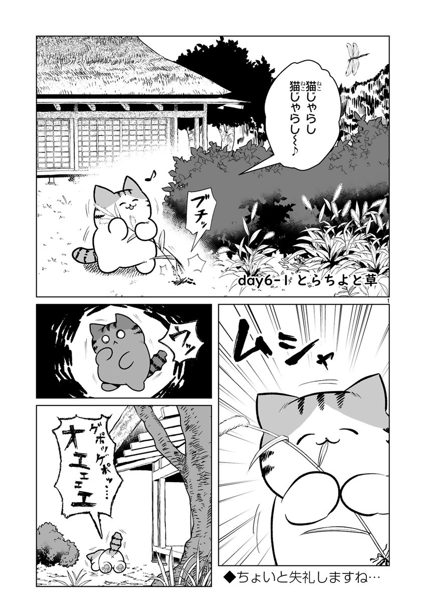 Comicポラリス V Twitter 明日使える豆知識が学べるネコ漫画 Comicポラリス V Twitter 明日使える豆知識が学べるネコ漫画