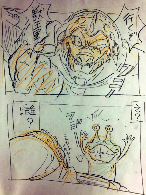 獣か人か!闇に光る目 