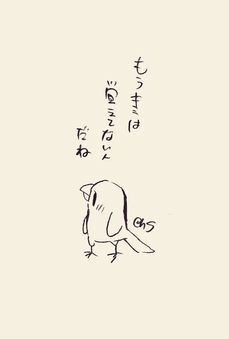 もうキミは覚えてないんだね#1日1回恋することり 