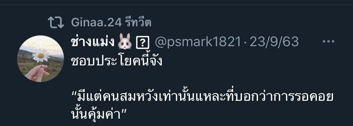 IsPoiiz's tweet photo. จ น ก็คงรอ....... แหล่ะ  #ทอยจีน่า https://t.co/xfj7AWW4T6