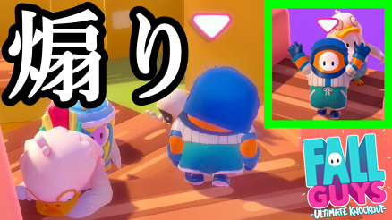 paradigm0905's tweet photo. 動画公開いたしました！

【���ォールガイズ】岸壁上から “煽り散らかす”【Fall Guys ～シーズン2～】#21 実況プレイ
▼動画URLはこちら
https://t.co/K9RFV4MGxF

#ゲーム #FallGuys #Fall_Guys #Fall_Guys_ultimate_knockout #フォールガイズ #steam #ゲーム実況 #実況プレイ #ウォールガイズ https://t.co/aH1zbtfgOR