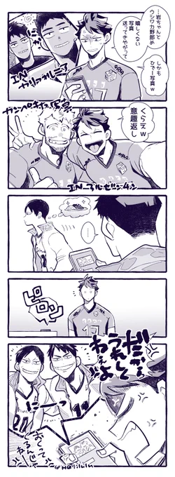 ※コミックスのネタバレあり
自撮りネタ 