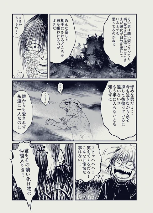 ♦︎ネタミくん♦︎その⑦
#ネタミくん #血みどろの館 