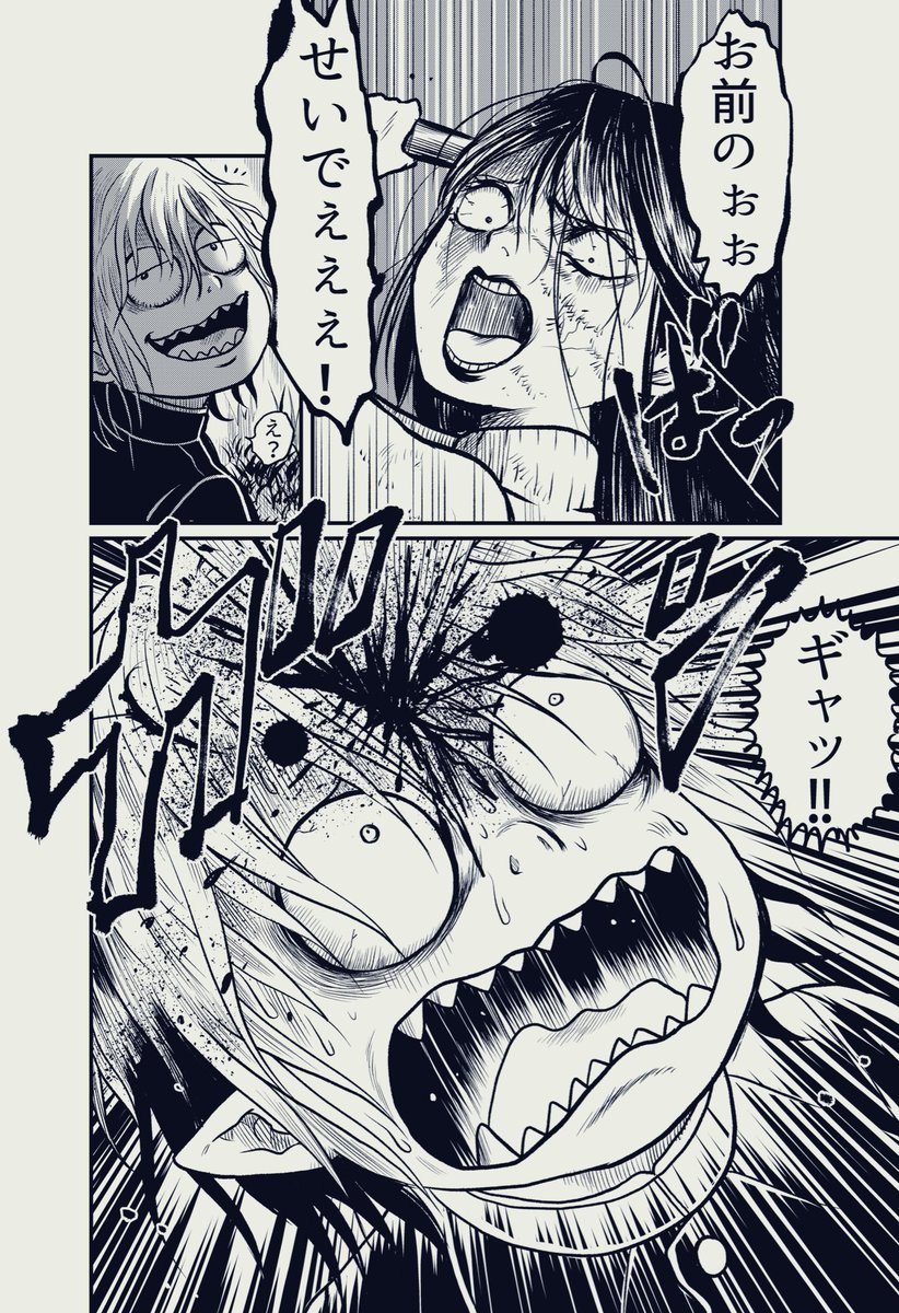 ♦︎ネタミくん♦︎その⑦
#ネタミくん #血みどろの館 