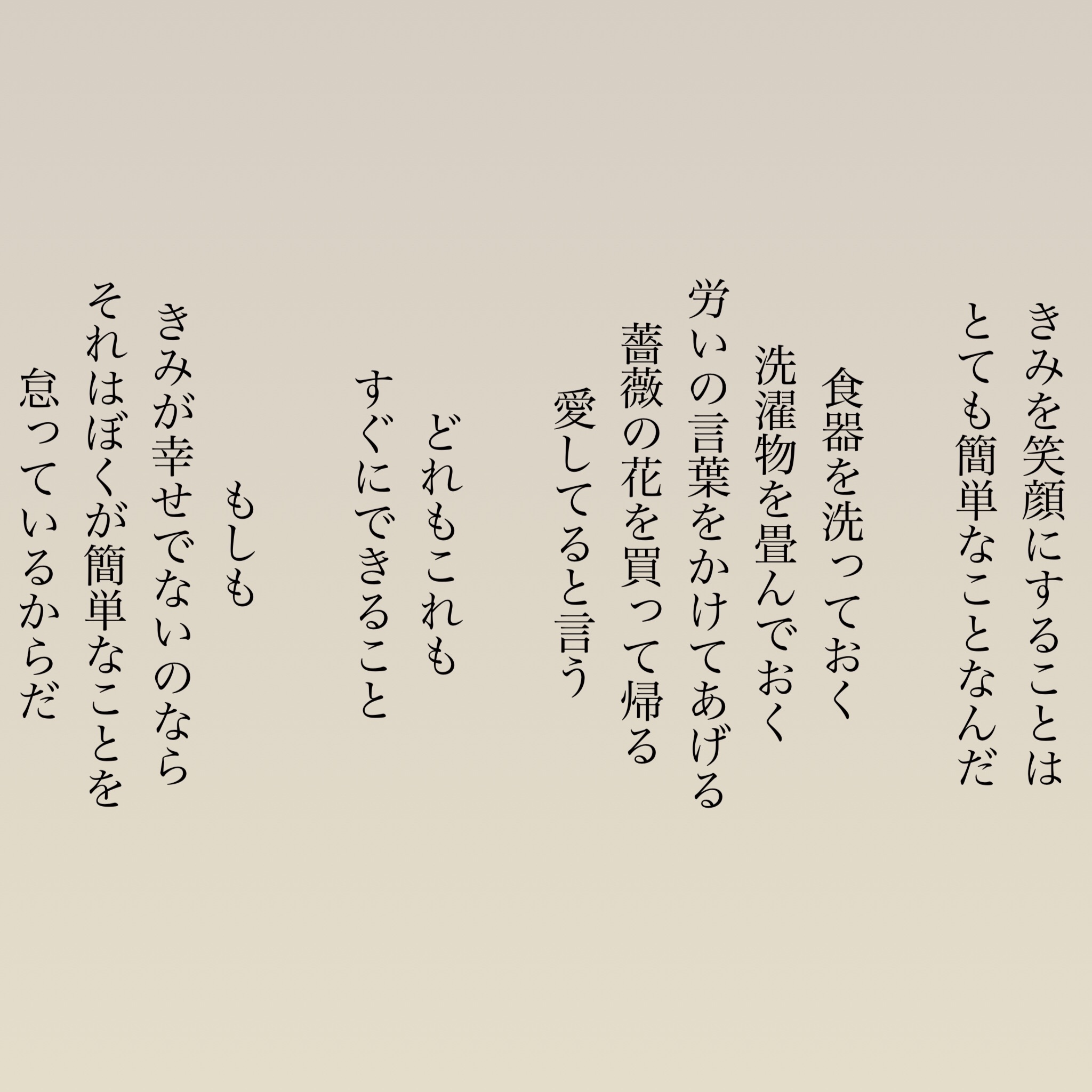 Twitter 上的 Usokaradetakibou 詩 詩人 言葉 日本語 ポエム 思想 哲学 Poem 願い 祈り 夢 希望 優しさ 孤独 悲しい 寂しい 愛 絶望 愛 感動 平和 芸術 Artist 美しい 幸せ 本 言葉の力 メッセージ 洗濯物 笑顔 簡単 食器