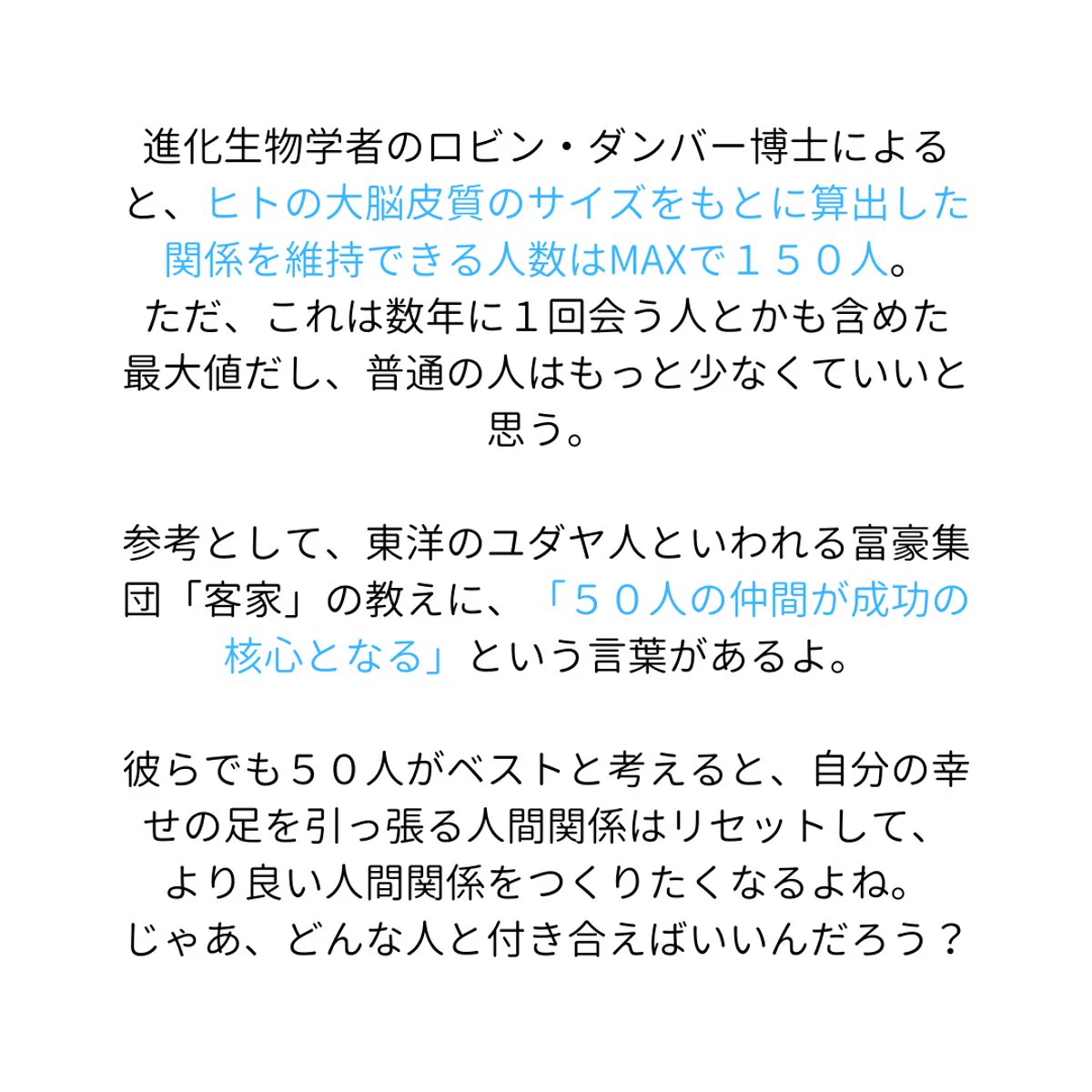 このような人に要注意？縁を切ったほうがいい人の特徴５選！