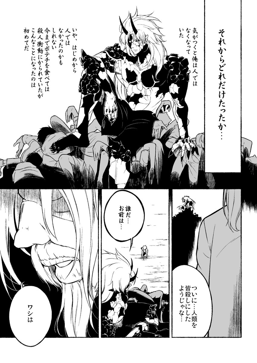 二木こうた ポテチを食べる漫画を描きました 2 2 二木こうた ポテチを食べる漫画を描きました 2 2
