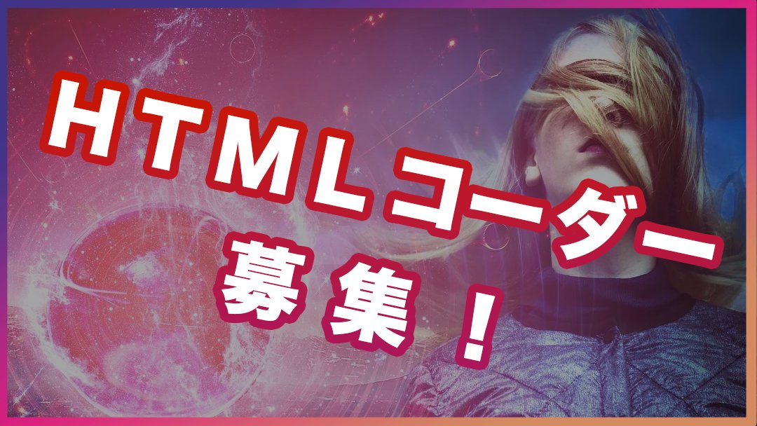 ninjacodeee's tweet photo. 🔥忍者CODEからのお仕事依頼🔥

新規サイト作成を「案件」として
受注して頂ける“忍”を募集します!

・案件実績を作りたい
・本気でweb制作をやりたい
・チーム開発をしてみたい

上記当てはまる方は
必ず応募してください‼️

＜応募期間＞
11/20(金) 23:59まで

↓応募条件 https://t.co/Smv8bce7v4