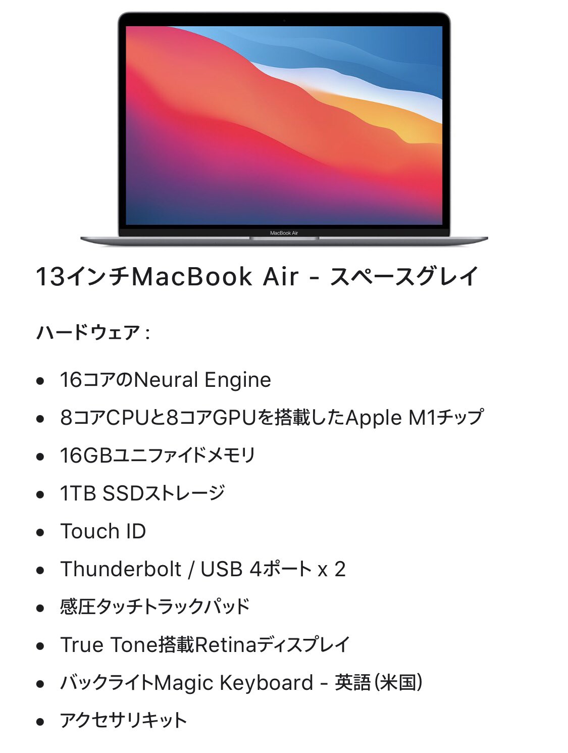 Masaki Y 1128 On Twitter Macbook Air出荷完了通知きたー 22日着https T Co Rjdrqgpyyg Twitter