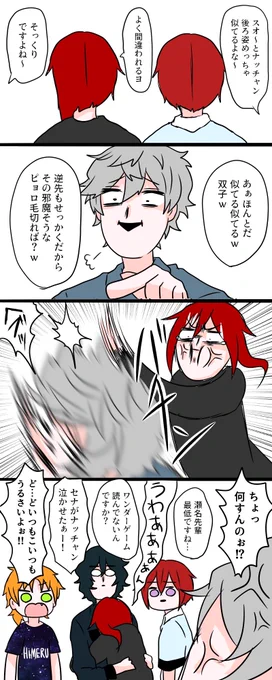 お題箱より
つむ夏に巻き込まれる瀬名です? 
