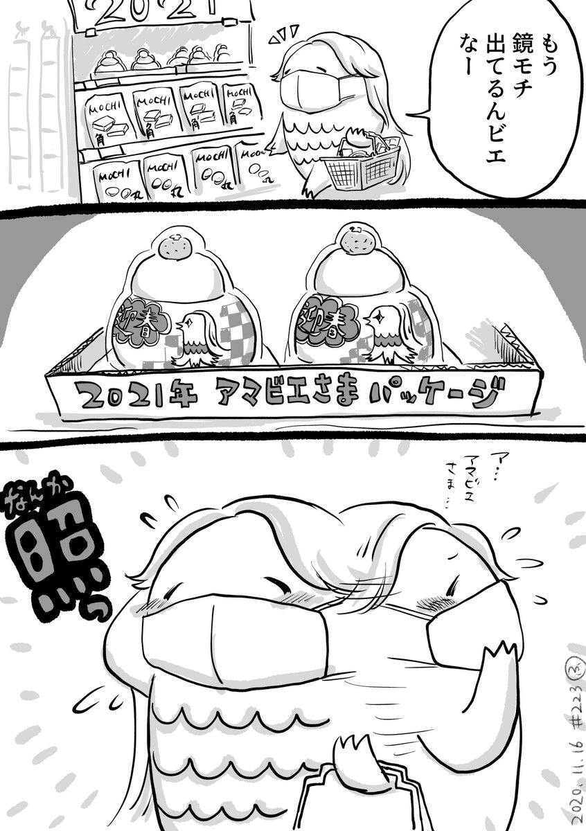 なんか照れちゃう 
