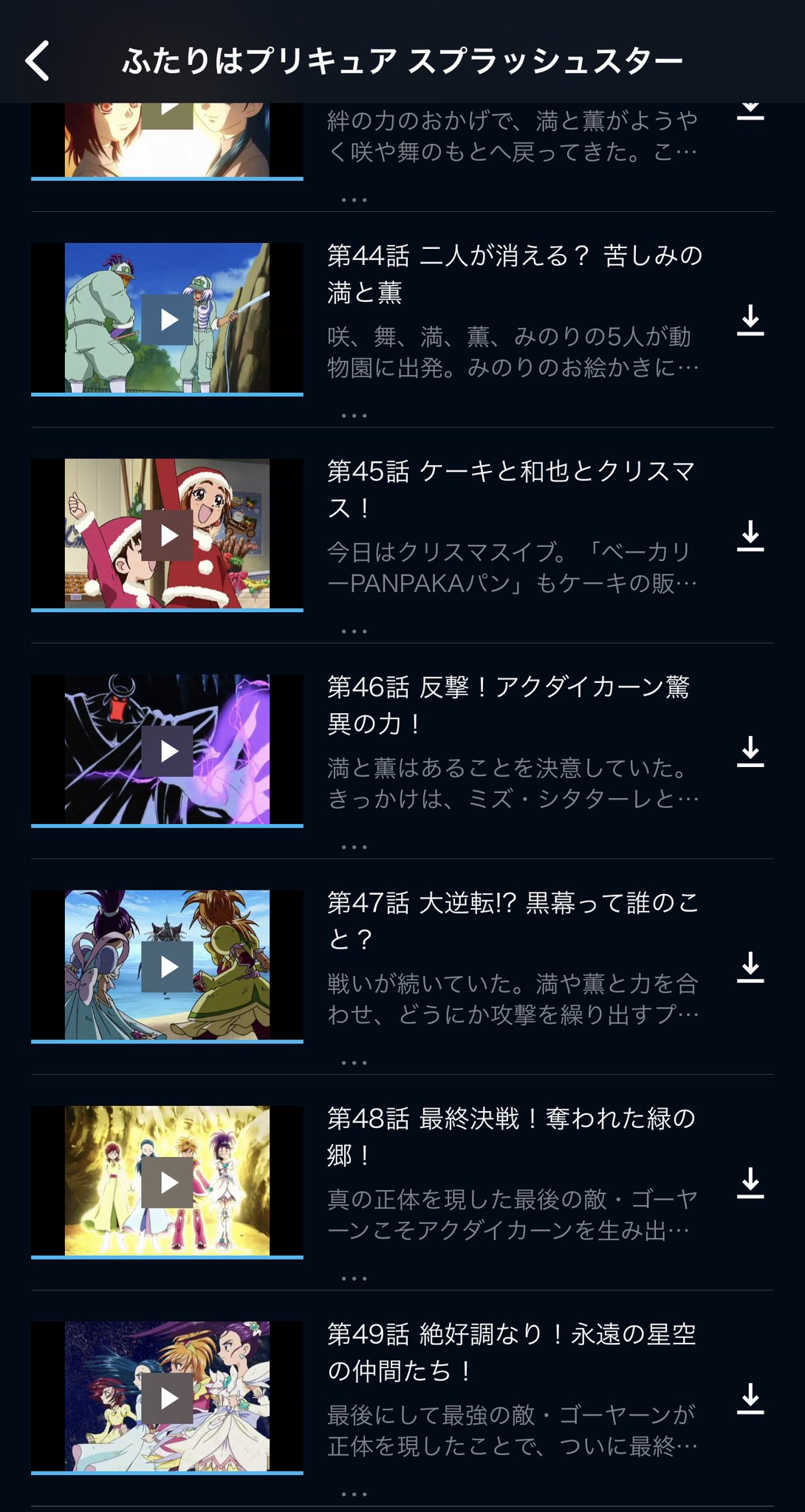 توییتر 今上英雄 در توییتر ふたりはプリキュアsplash Star全話視聴終了 満と薫が出てきた辺りから加速的に物語が面白くなって良かった ふたりはプリキュア スプラッシュスター をu Nextで視聴 T Co Ej3wrhzi1x T Co Udbk8iokqw