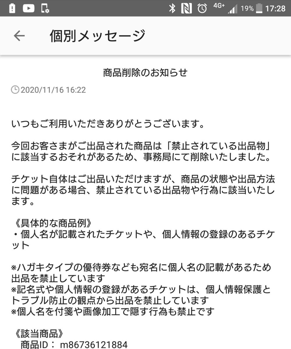 Ke11961680's tweet photo. @himeshio 他の方の違う日付のチケットを出したら何故か利用停止になってしまったんです( ；__；)メルペイは動いてるのですが送金は可能ですか？ https://t.co/1mgJj33keU