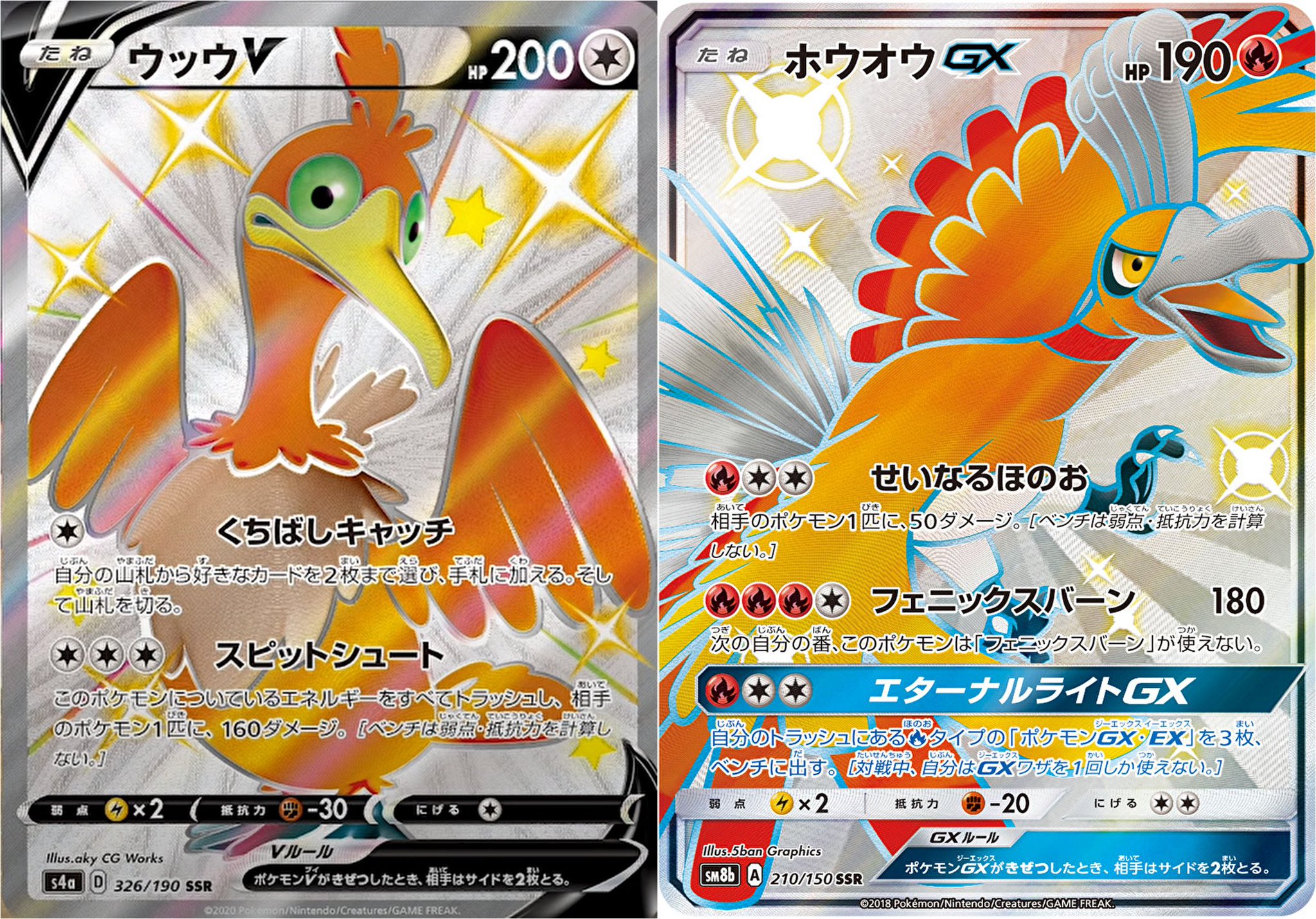 もりりん イツキラブカス Auf Twitter 歴代のホウオウ ルギア Sr達 Ssrの分ホウオウが2枚多い もりりん イツキラブカス Auf Twitter 歴代のホウオウ ルギア Sr達 Ssrの分ホウオウが2枚多い