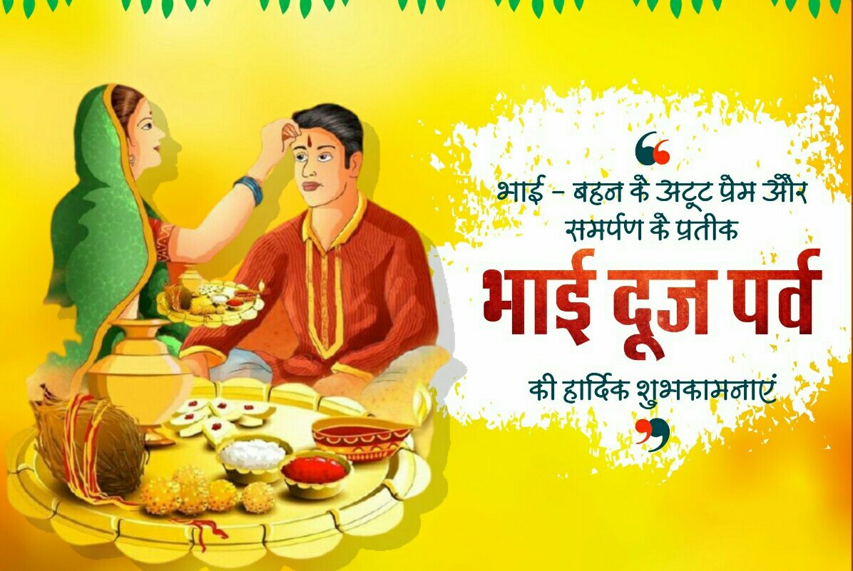 k_pundir's tweet image. #यम और #यमुना भाई-बहन हैं।सूर्य की संतान हैं।
यम उद्दंड जीवों को दंड देते हैं और श्रीयमुना जी दीनता का दान करती हैं।जीव को प्रभु का दास बना कर,प्रभु की सेवा में नियुक्त करती हैं।
आज के दिन जो भाई-बहन साथ में यमुना स्नान करते हैं उन्हें यमयातना नहीं होती!!
- सप्रेम हरिस्मरण