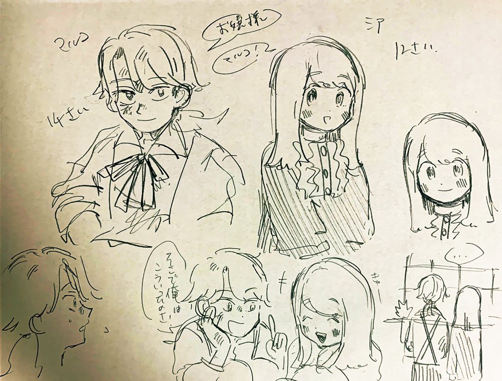 漫画の中では2人喋らないのですがこんな感じの設定があります

要は!!!!性癖ですわ!!!!!!!!!!!!!!!!!!!!!!!!!!ハハハ!!!!!!!!! 