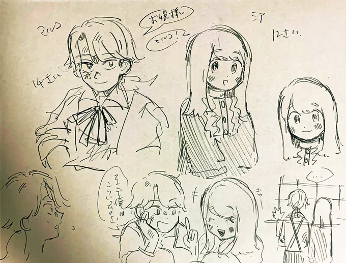 漫画の中では2人喋らないのですがこんな感じの設定があります

要は!!!!性癖ですわ!!!!!!!!!!!!!!!!!!!!!!!!!!ハハハ!!!!!!!!! 
