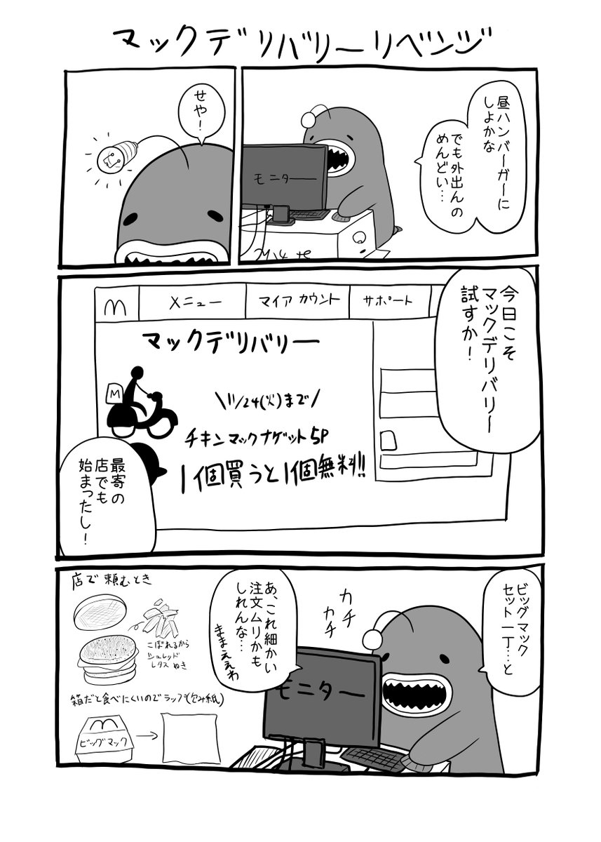 昨日の日記です 