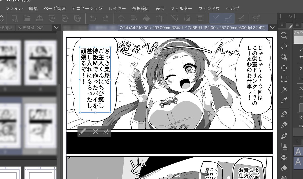 なにがとは言わないが楊貴妃ちゃん 