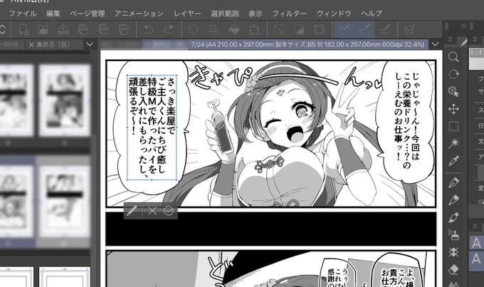 なにがとは言わないが楊貴妃ちゃん 