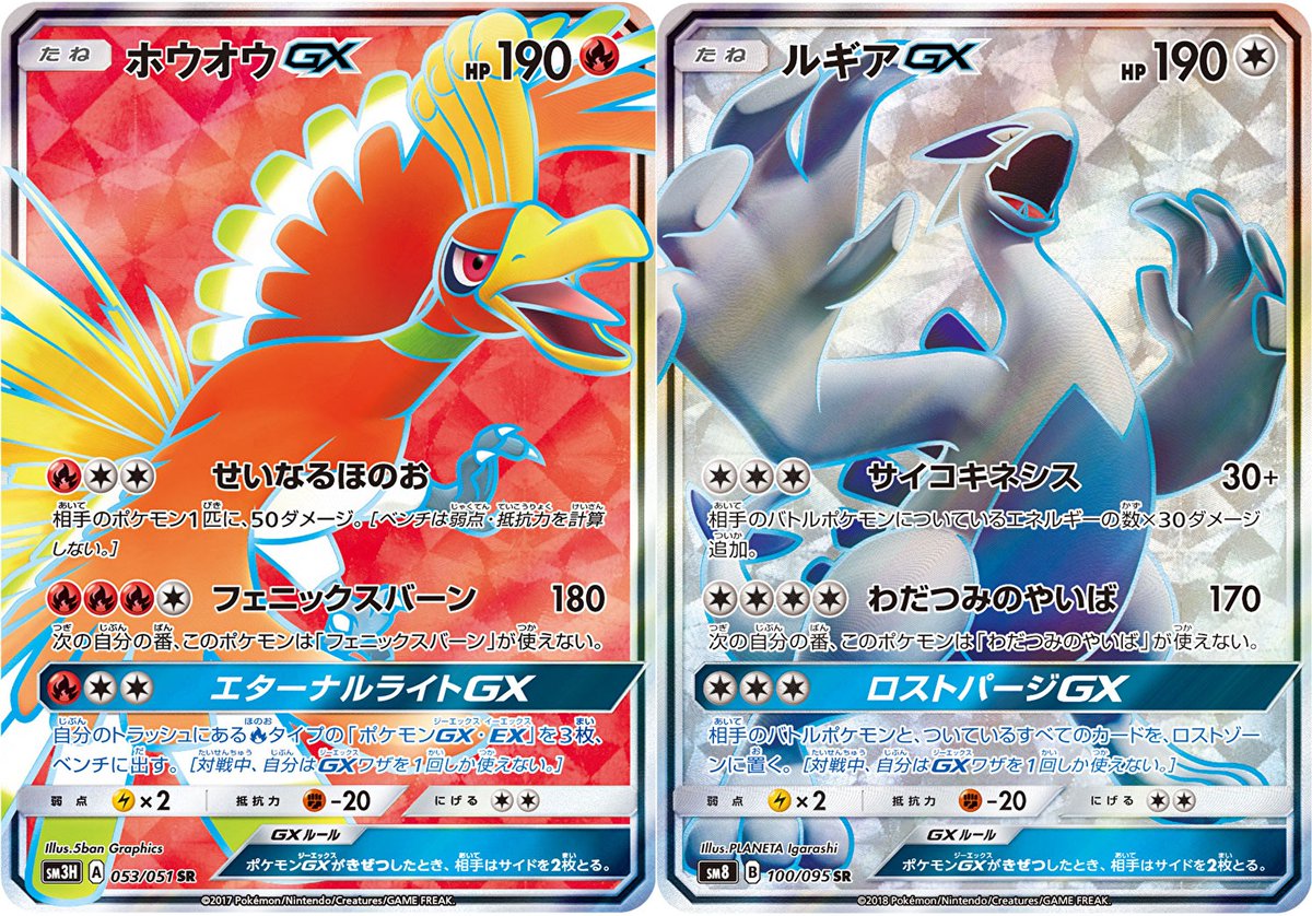 もりりん イツキラブカス 歴代のホウオウ ルギア Sr達 Ssrの分ホウオウが2枚多い もりりん イツキラブカス 歴代のホウオウ ルギア Sr達 Ssrの分ホウオウが2枚多い
