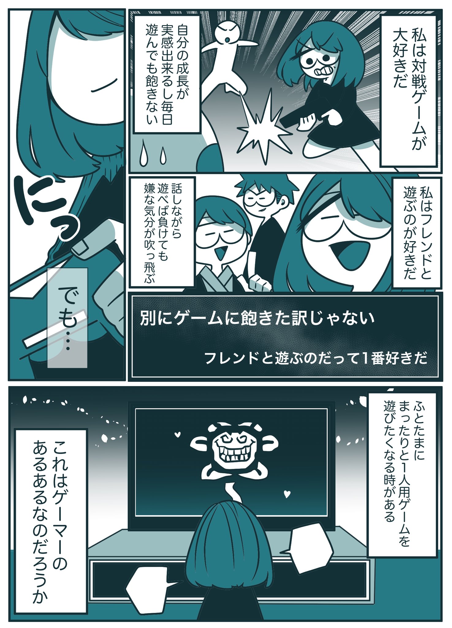 Metoro ゲーマーあるあるなのか私だけの個人的なあるあるなのか T Co Iqjakdwixr Twitter