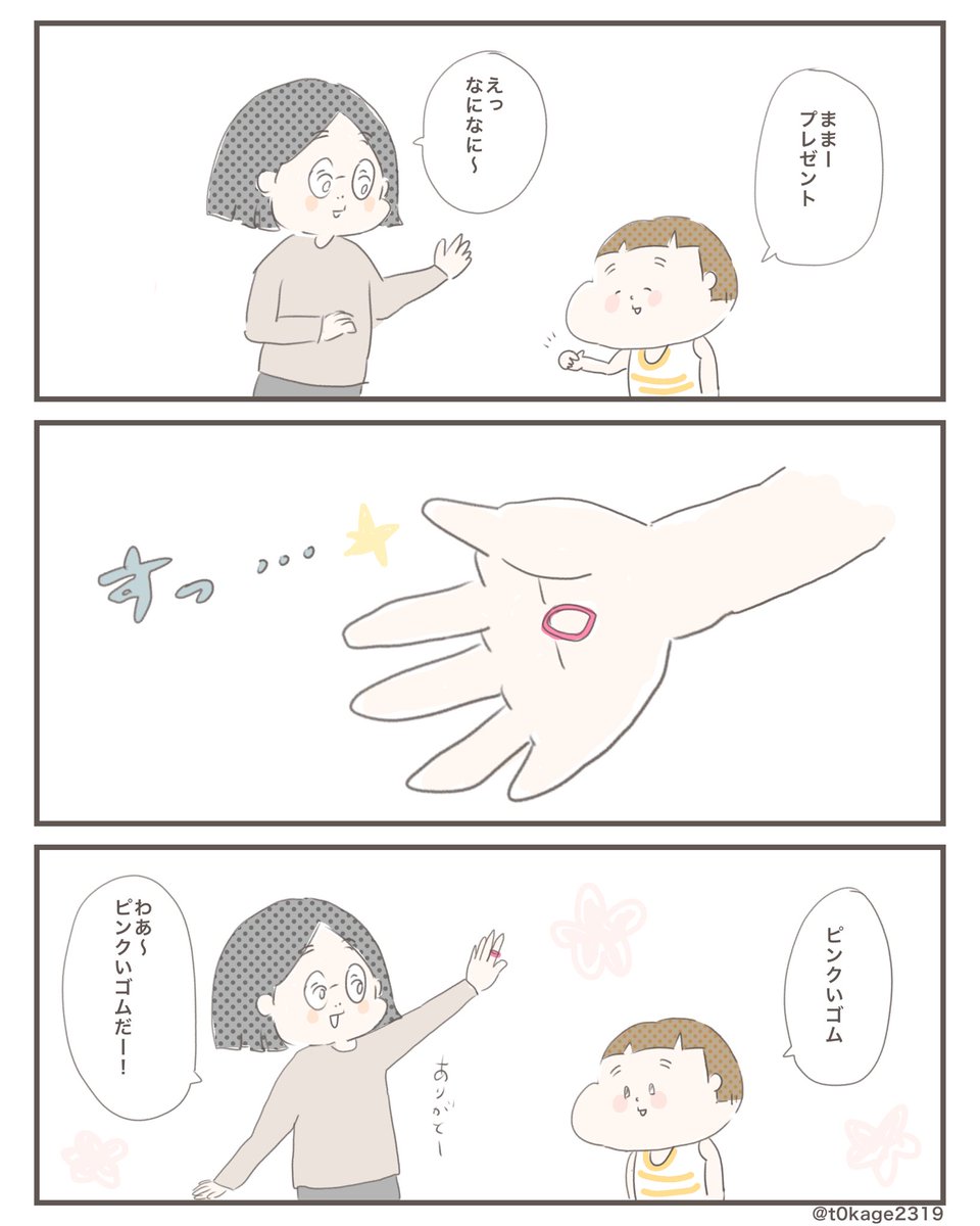『for you…』
気付けば11月も半ば、ひえ〜?

#絵日記
#日常漫画
#つれづれなるママちゃん 