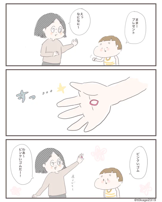 『for you…』気付けば11月も半ば、ひえ〜?#絵日記#日常漫画#つれづれなるママちゃん 