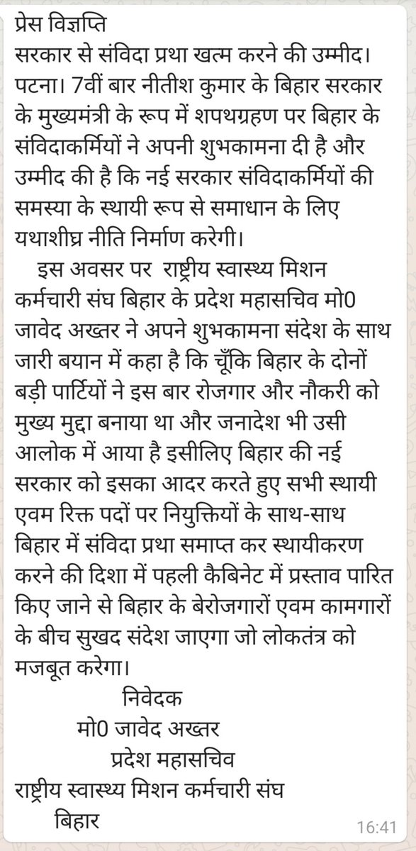 0_bihar's tweet photo. @KashishBihar @ZeeBiharNews @NitishKumar @Republic_Bharat @aajtak @DainikBhaskar @Live_Hindustan @ndtv @ZeeNews @ABPNews @ https://t.co/SpX6I5CTNt