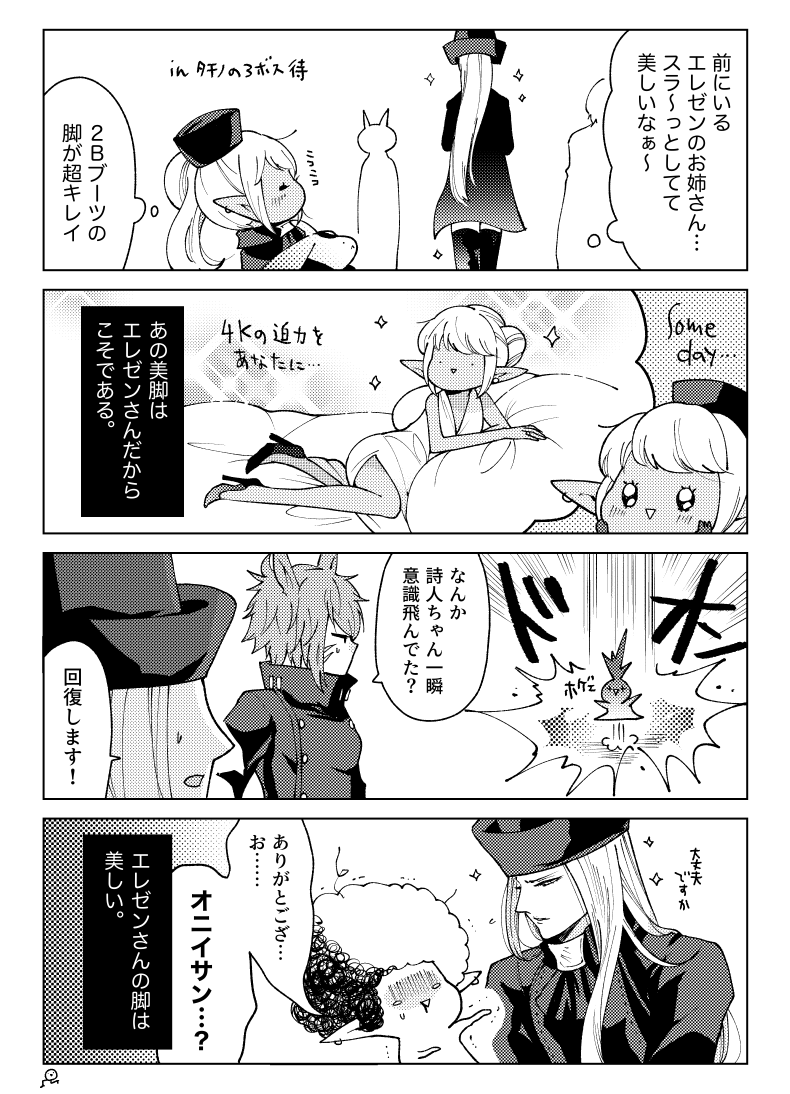 完璧なる曲線 