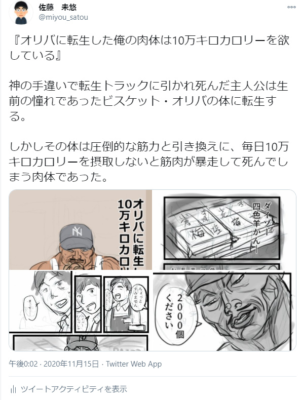 刃牙シリーズスピンオフ作品 オリバに転生した俺の肉体は10万キロカロリーを欲している を連載してくれッッッ Togetter 刃牙シリーズスピンオフ作品 オリバに転生した俺の肉体は10万キロカロリーを欲している を連載してくれッッッ Togetter