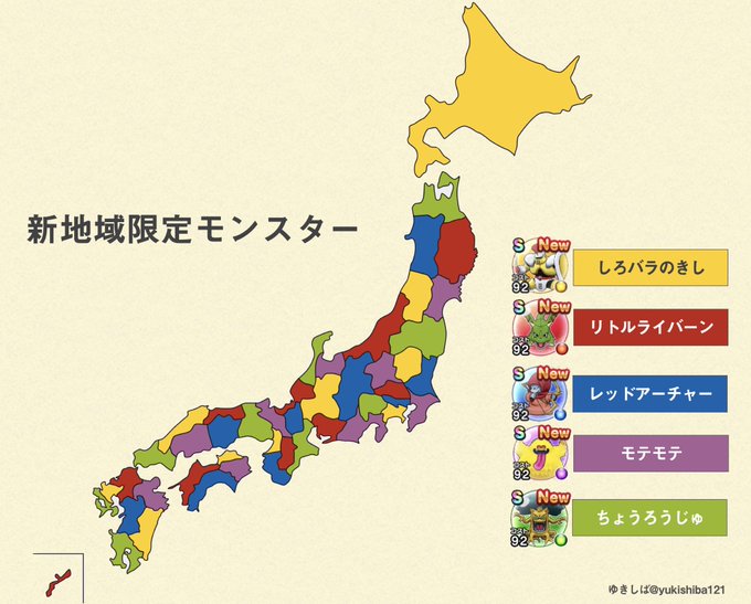 Dqウォークで レッドアーチャー が話題に ドラクエウォーク トレンディソーシャルゲームス