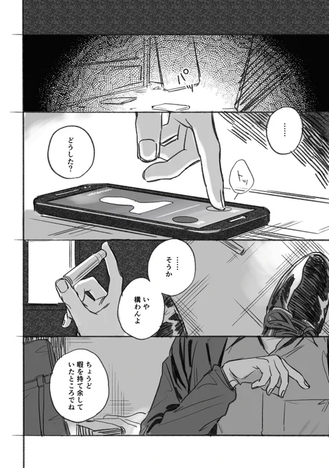 瑣事 