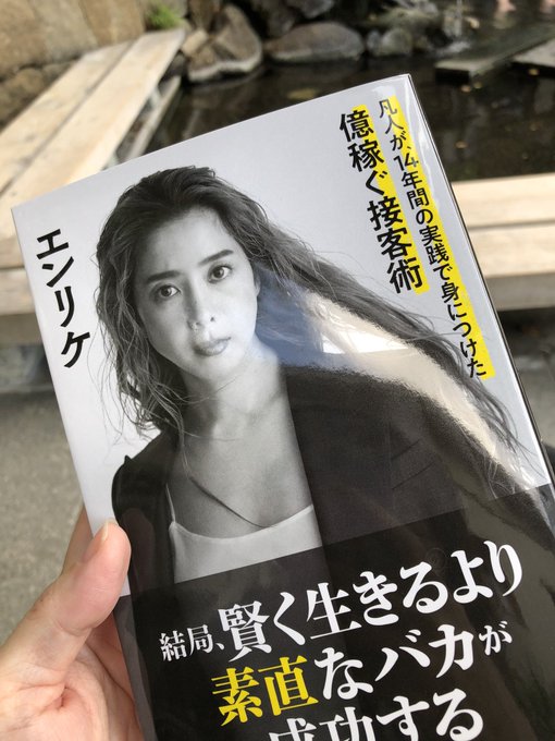 エンリケ空間 の評価や評判 感想など みんなの反応を1週間ごとにまとめて紹介 ついラン エンリケ空間 の評価や評判 感想など みんなの反応を1週間ごとにまとめて紹介 ついラン