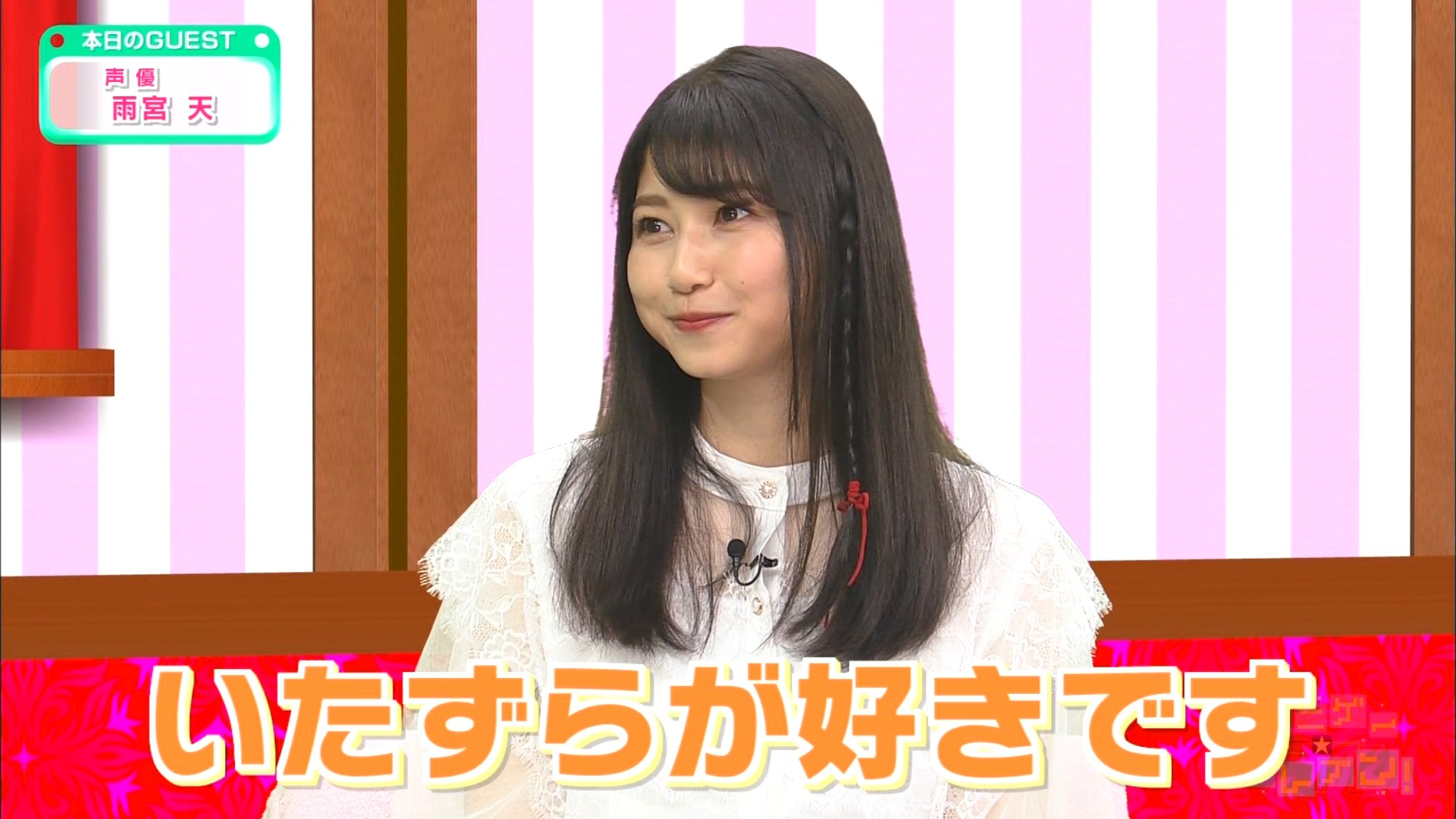 声優フェチ的キャプ貼り 声優キャプチャー画像 雨宮天 T Co Vzook42ipm Twitter