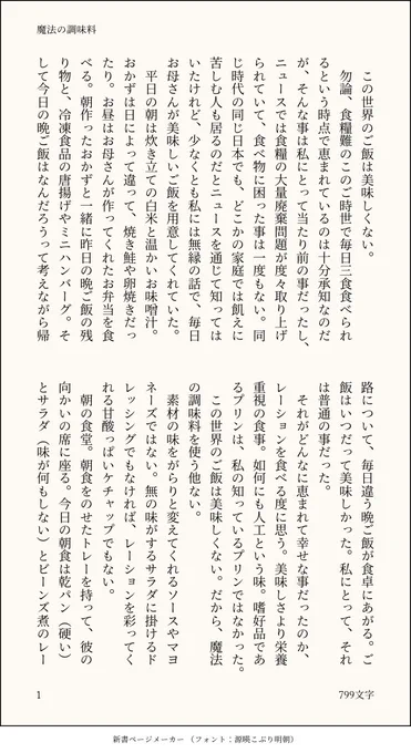 この井上ミツハとご飯のSS好き 