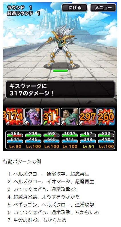 تويتر 黒豆 Dqmslブログ على تويتر ハドラー悪魔縛りかなり楽になりました イオ盾ズイカク ショウカクでにおうだちして いてつくはどうと超魔爆炎覇を防げます タップダンス不要です Dqmsl 伝説の鬼畜クエスト 超魔襲来 ハドラー悪魔縛り ウェイト150