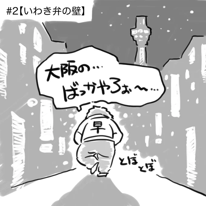 「おっさんずランチ」さんのマンガを描かせていただいております! 独特の視点と語り口で、楽しませていただいてます😊 #漫画 #ランチ #マンガ制作 
