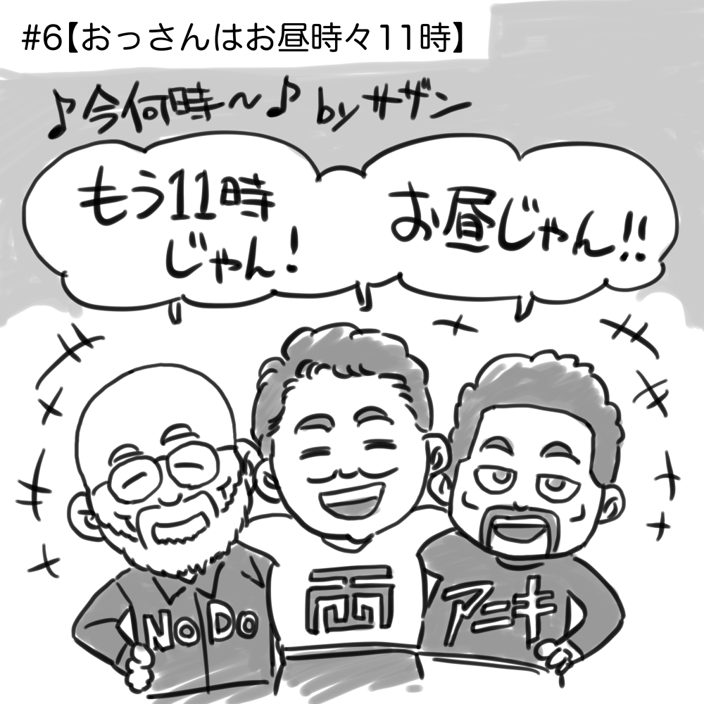 「おっさんずランチ」さんのマンガを描かせていただいております! 独特の視点と語り口で、楽しませていただいてます😊 #漫画 #ランチ #マンガ制作