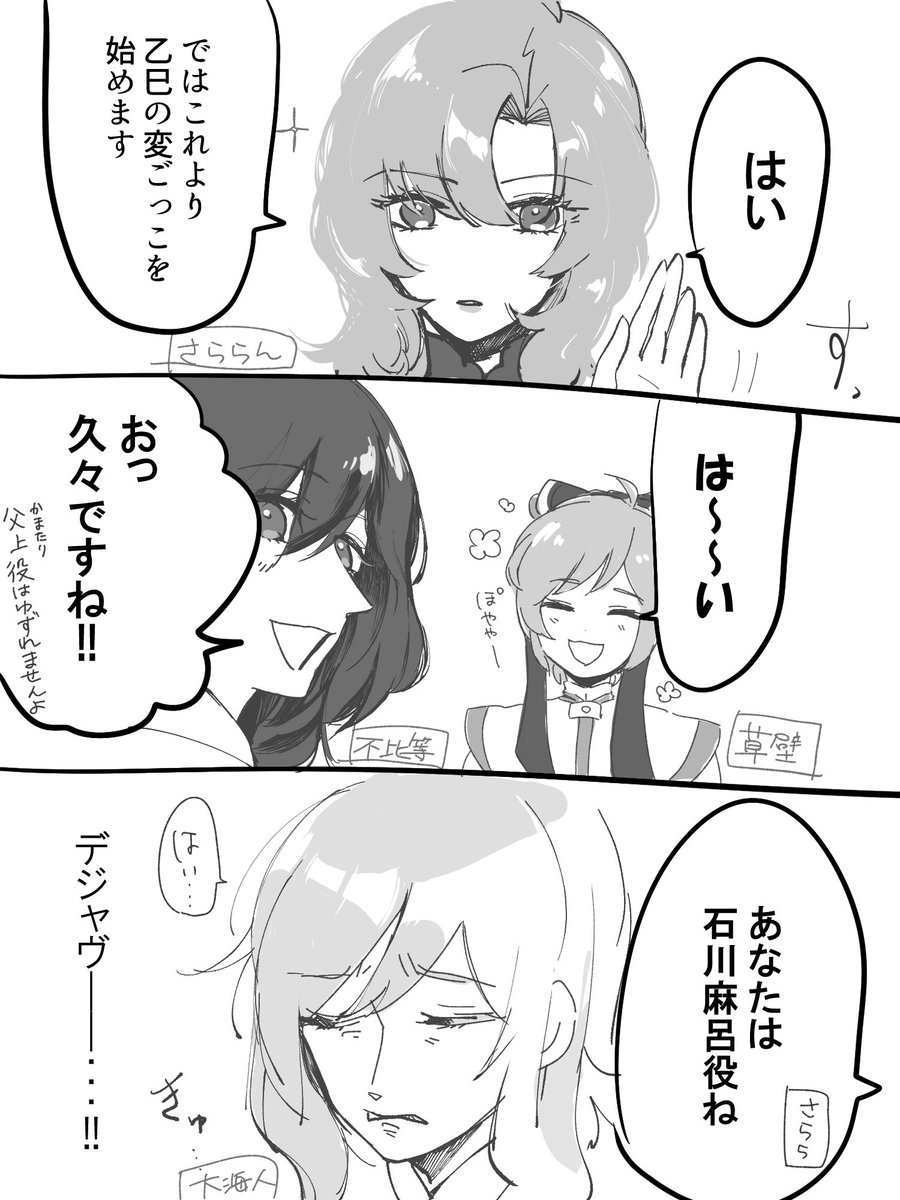 【歴史創作】暇を持て余した讃良ちゃんの遊び 