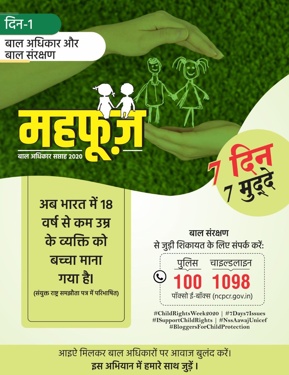 Rupendra1708's tweet photo. #ChildRightsWeek2020
#7Days7Issues
#ISupportChildRights
#NSSAAWAJUNICEF
@asma1997khan https://t.co/Wsfnt2NBZ3