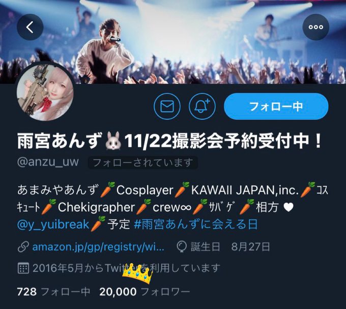 コスプレイヤー雨宮あんずのTwitter画像7