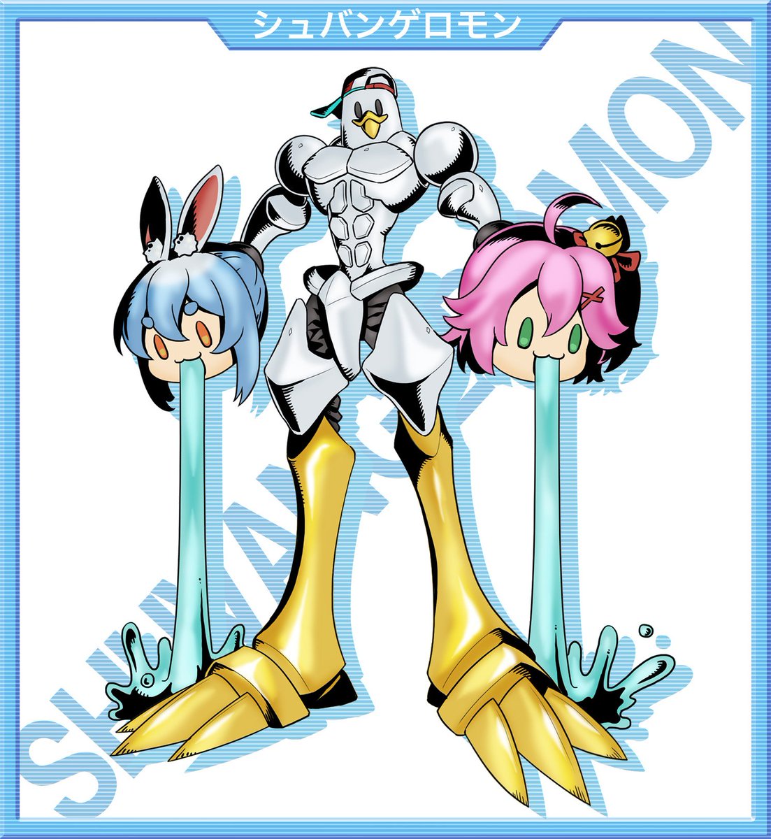 さくらみこ ,兎田ぺこら 「ホロ鯖の守護神「シュバンゲロモン」 #miko_Art #ぺこらーと #プロテイ」|🗼茶器。🍹🐧❄のイラスト