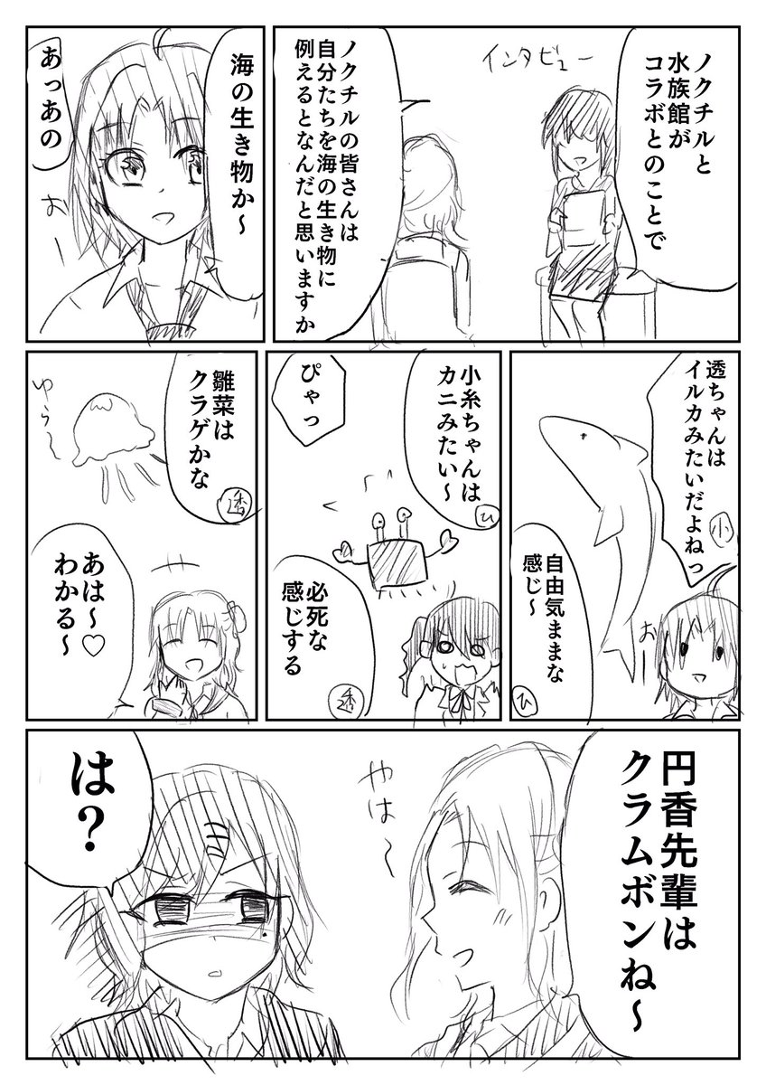 円香「実在しないんだけど」 