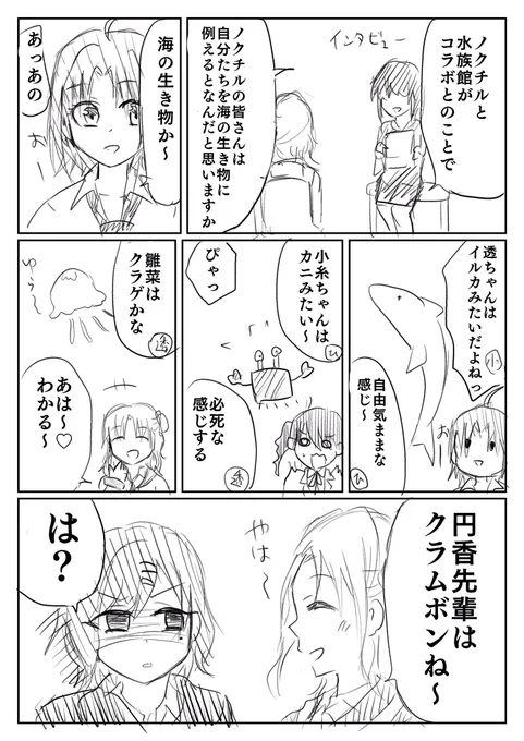 円香「実在しないんだけど」 